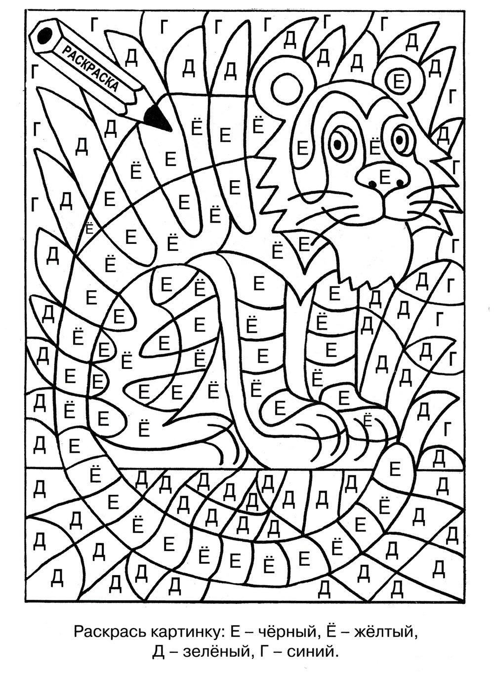 79 Exciting Coloring Pages For Boys Printable 67