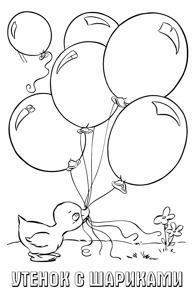 Colorful Balloon Coloring Pages Printable 32