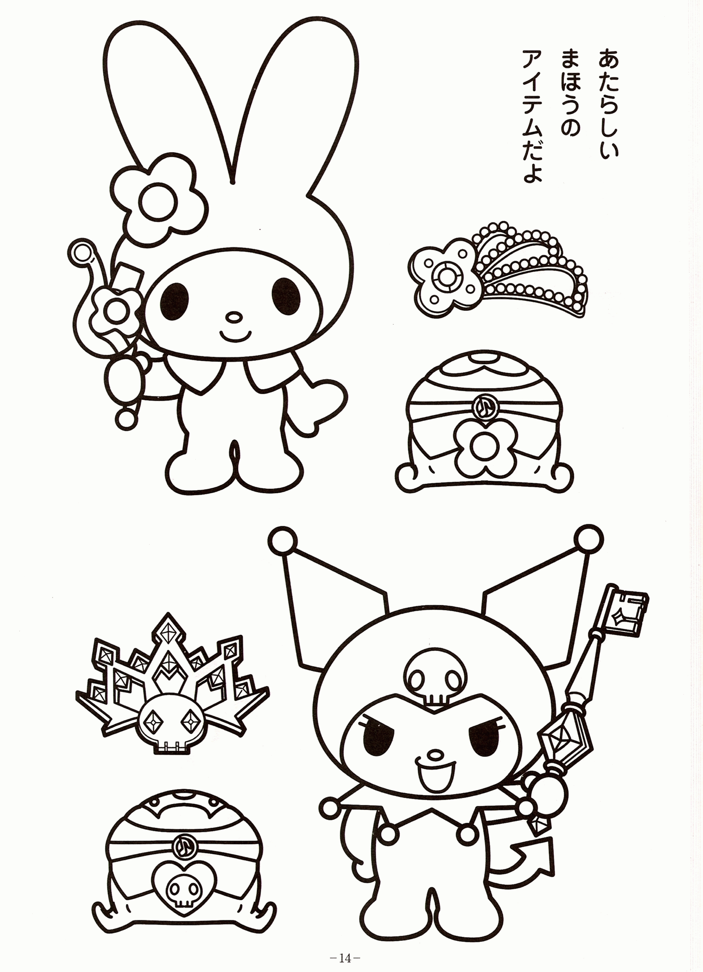 45+ Download Cute My Melody Coloring Pages Sheets Printables